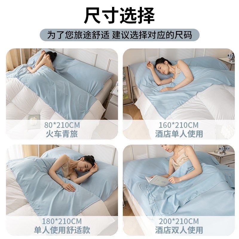 酒店隔脏睡袋旅行外出出差床单z被套便携一体式四件套可重复使用