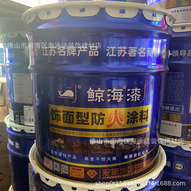 江苏鲸海漆防火涂料钢结构水性油性饰面I型室内膨胀型包检白色灰