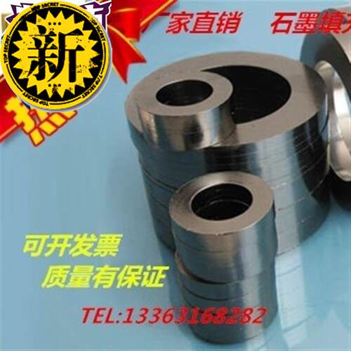 石墨密封圈垫圈乳白色m圈环垫片Bq柔性新款盘根环自密封环v填料
