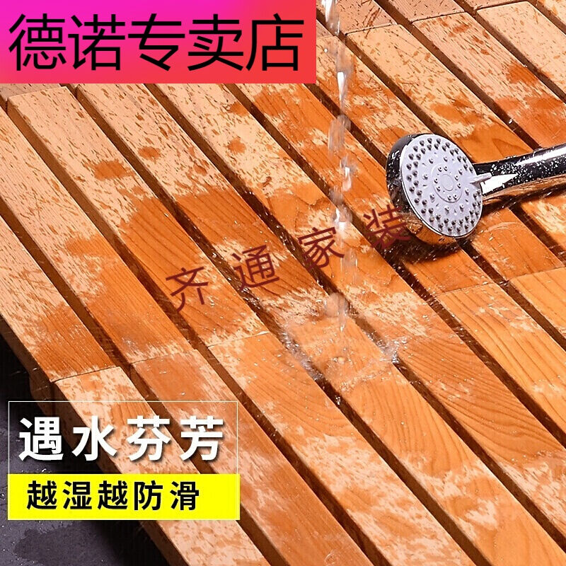 纯柏定制淋浴房防滑洗澡间防滑垫浴室木地M垫淋浴地板防水木垫实