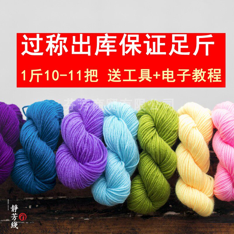 纯晴纶毛线中粗线手工编织围巾毛毛线