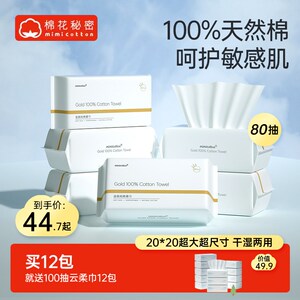 棉花秘密纯棉洗脸巾一次性纯棉全棉洁面巾擦脸巾加厚新生儿棉柔巾