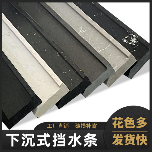 下沉式淋浴房挡水条实心大理石卫生间浴室预埋无障碍干湿分离石基