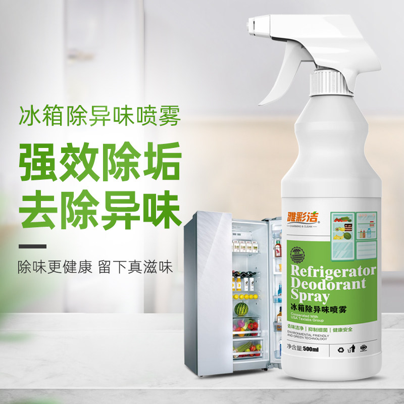 冰箱除味剂除臭剂除异味杀菌除味剂