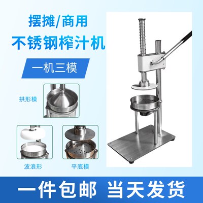 手压橙汁神器摆摊现榨鲜s榨果汁机不锈钢手压机商用多功能水果榨