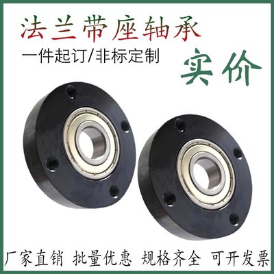 法兰带座轴承座BGRNB6001 6201 6702 6802 6902 6002 6202 6903