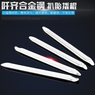 撬棍车用摩托车拆轮胎撬棍扒胎机撬杠轮胎翘板扒胎棍补胎工具撬棒