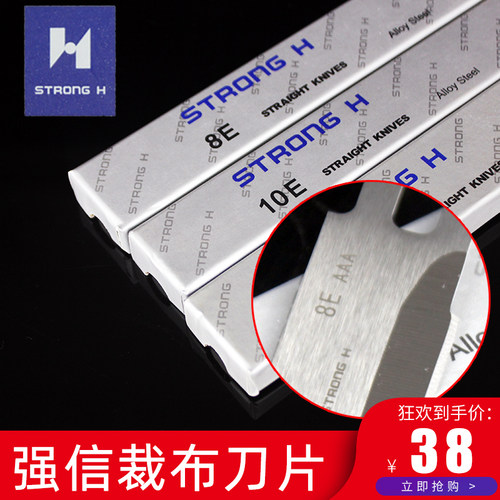 原装强信电剪刀自动磨刀裁剪机10寸12寸13寸15寸电剪裁布刀片正品