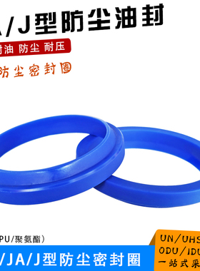 WA1/FA/J型防尘密封圈75/80/85/90/95*87/92/97/102/107*7/11油封