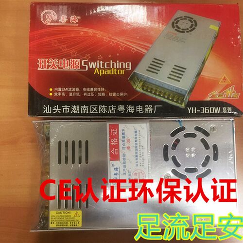 粤海12V33A开关电源400W 监控电源LED电源110-220V转12V S-400-12