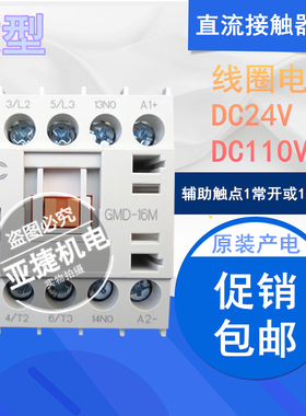 原装正品 LG LS MEC NC微型直流接触器 GMD-16M DC24V 16A 1NO 3W