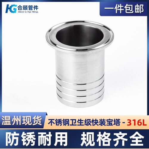 316不锈钢卫生级快装宝塔卡盘接头卡箍式水管软管皮管水嘴快接头