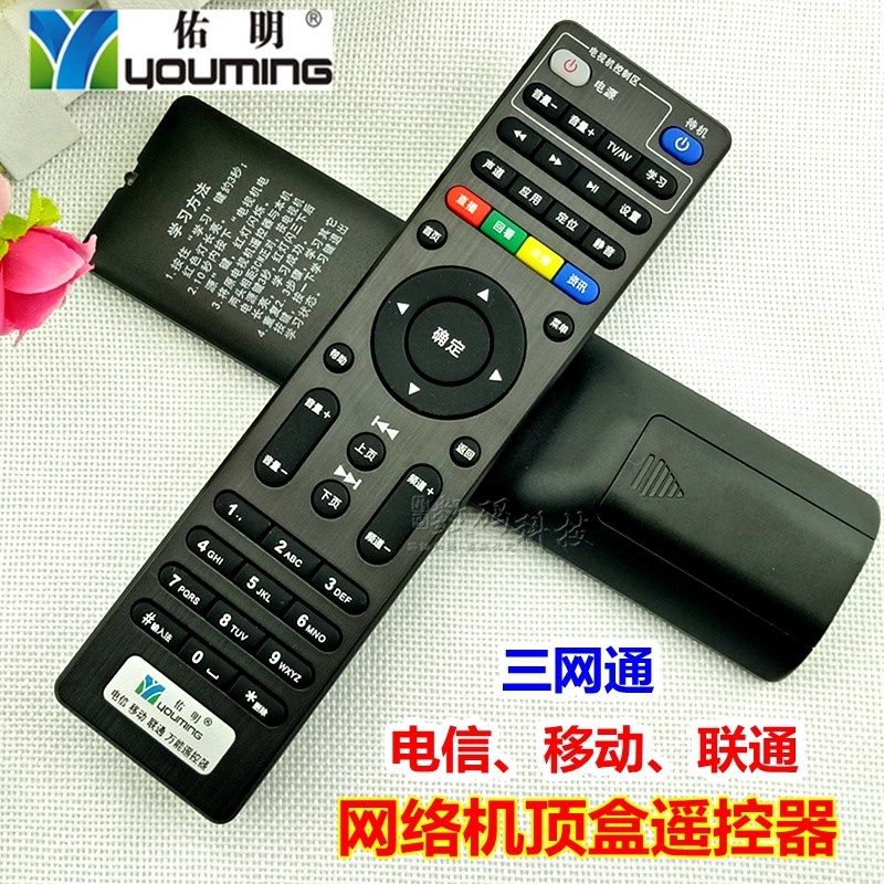 佑明原装中国电信移动联通电视机顶盒万能遥控器通用型网络机顶盒,鲜花速递/花卉仿真/绿植园艺,水枪,淘宝优惠券,粉丝福利购,淘宝优惠卷