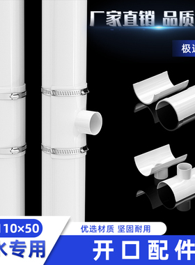 PVC开口三通补漏片排水管件国标配件接头器卡箍110哈夫节50变径75