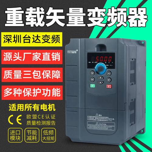 深圳台达变频器三相380V1.5/2.2/4/5.5/7.5/11/15/18.5KW电机调速