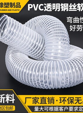 白色pvc透明钢丝软管100mm 透明通风管 除尘排尘管 木工机械吸尘