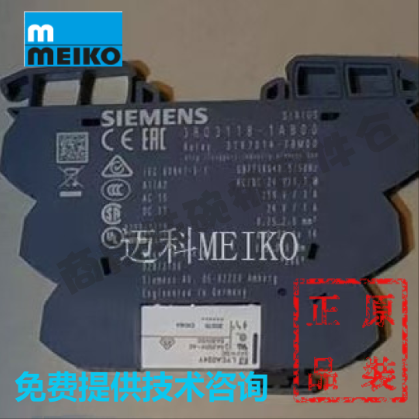 迈科MEIKO洗碗机配件K260 B190 B230 新款 中间继电器24V 9745047