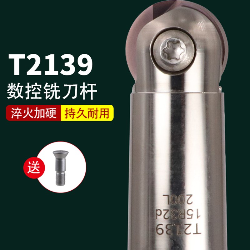 数控铣刀杆装瓦尔特刀片P3200 P3204刀杆精铣球刀杆T2139 R8刀具