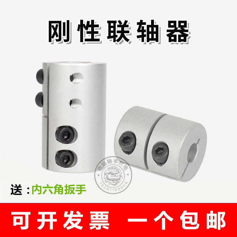 雕刻机刚性联轴器D25L40夹紧连轴器步进伺服电机大扭矩滚珠丝杆