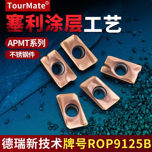 升级款数控刀片APMT1135硬质合金1604铣刀片快进给涂层粗铣床刀粒