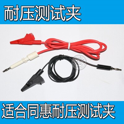 同惠TH9301/TH9301A/TH9301B TL5502B耐压测试棒 TL5502A