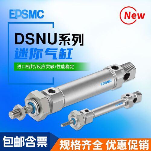费斯托型迷你气缸DSNU10-16-20-25-32-40X25*50X75X80X100-P-A