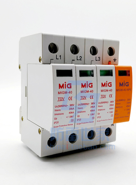 明家MIG电源系列防雷模块MIGM-40/3+N浪涌保护器防雷器SPD,可议