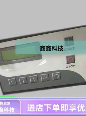 复盛爱森思控制器电脑板SC2000空压机PLC主控板控制面盒显示屏SF