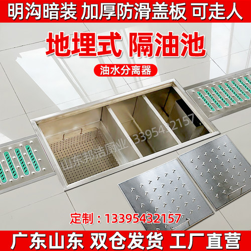 地埋式隔油池餐饮厨房地沟油水分离器商用饭店污水三级过滤沉淀池