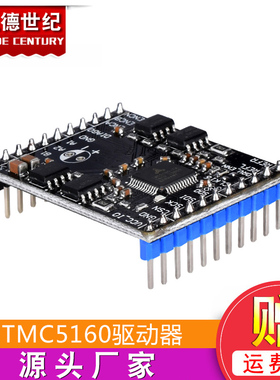 3D打印机配件TMC5160TA-V1.0驱控一体步进电机芯片驱动器送散热片