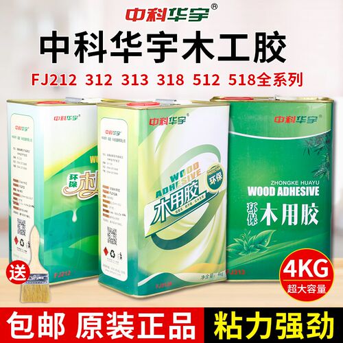 中科华宇红木胶FJ312FJ212红木胶实木家具专用胶粘剂超强力拼板胶