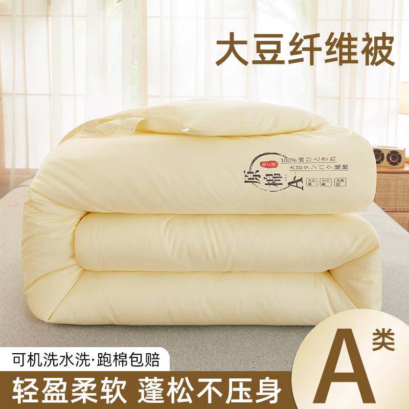 新疆包邮大豆纤维被芯被子冬被加厚保暖棉被春秋被空调被单人宿舍,鲜花速递/花卉仿真/绿植园艺,水枪,淘宝优惠券,粉丝福利购,淘宝优惠卷