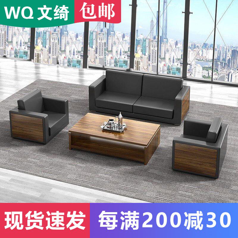 简约现代办公室沙发茶几组合套装商务会客接待时尚真皮三人位意式