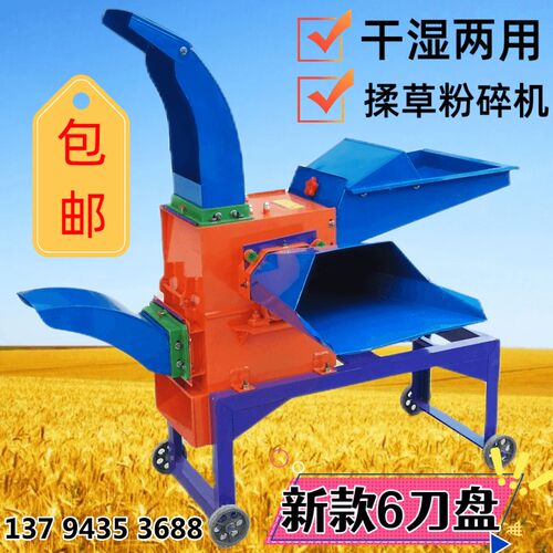 690型牧草玉米秸秆粉碎揉丝机 家用牛羊干湿两用铡草机碎草揉草机