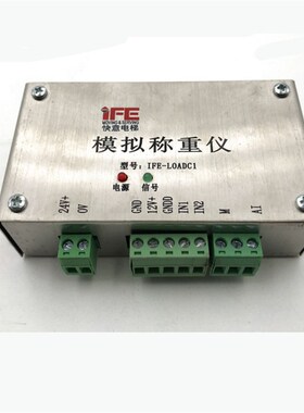 快意电梯配件 快意模拟称重仪/模拟称重仪IFE-LOADC1 全新原装