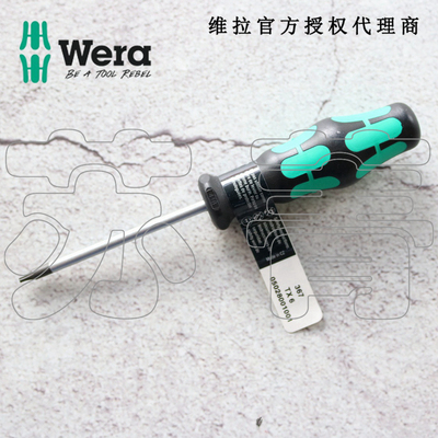 德国wera维拉 367 TORX? 星型梅花螺丝刀