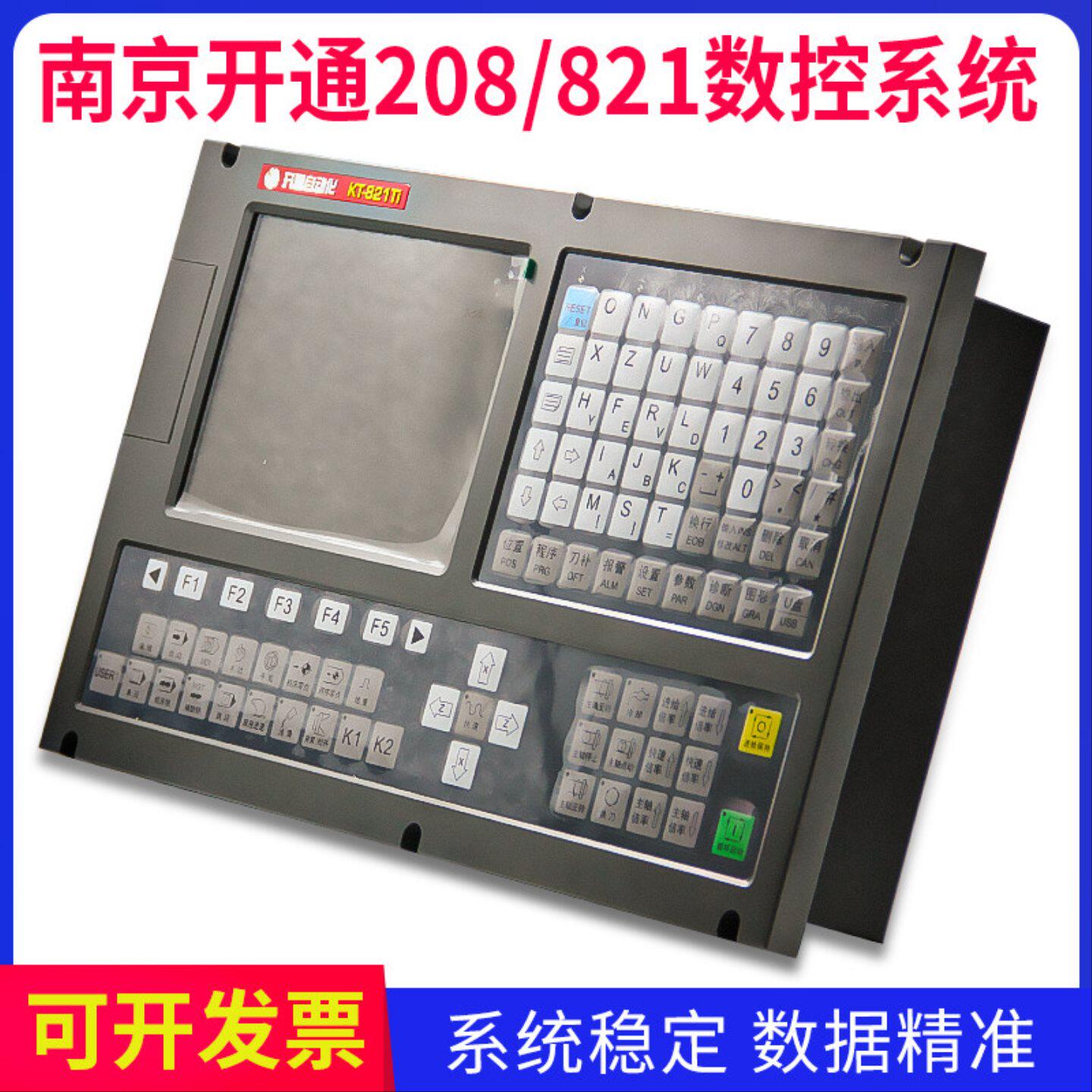 南京开通KT208TiD 821替代广数980TA TB1凯恩帝两轴车床数控系统