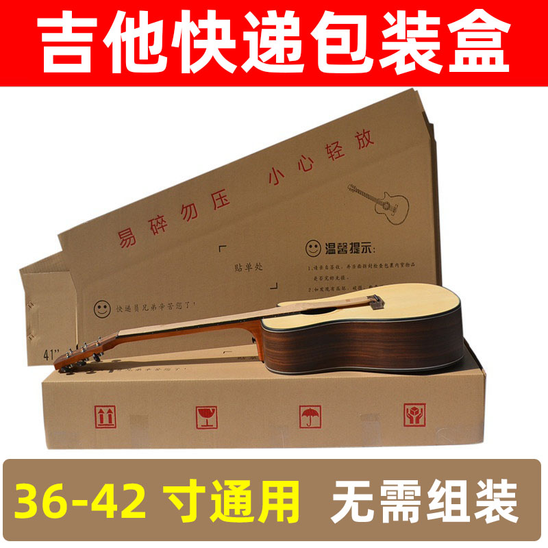 电木吉他运输包装盒子41寸琴箱外纸盒快递邮寄托运输保护贝斯通用图片
