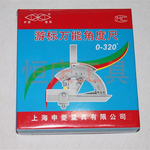 上海申菱 游标万能角度尺 0-320度 量角器 万能角尺