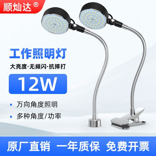 led机床工作灯24V强磁座磁铁缝纫机灯数控铣磨床机械照明台灯220V