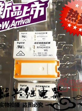 全新原装RFH34024WG 24VDC一组常开18A250VAC立式结构泰科继电器
