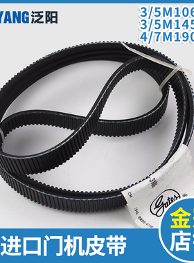 日立电梯门机皮带3 5M1060JB M1450JB 4 7M1900J驱动带三角带盖茨