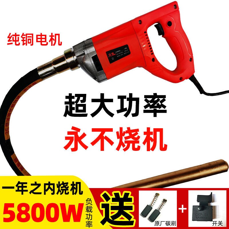 手提式振捣棒小型振动棒水泥震动棒混凝土振动棒插入式水泥振动棒