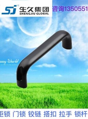 生久柜锁 LS516-2A-164黑色铝合金拉手 门扣手 门把手 门锁铰链