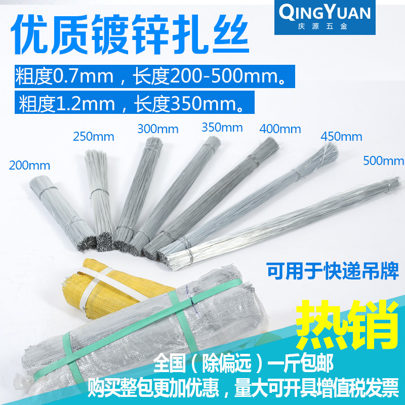 断扎丝 小细铁丝 镀锌铁丝 钢筋绑扎丝22 24号快递吊牌 手工diy