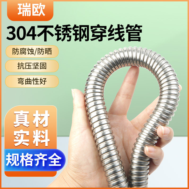 整卷304不锈钢金属穿线管波纹管软管电线套管软管电线保护管软管