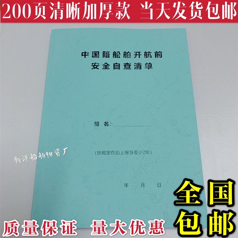 包邮200页通用自查清单  航宠物背包