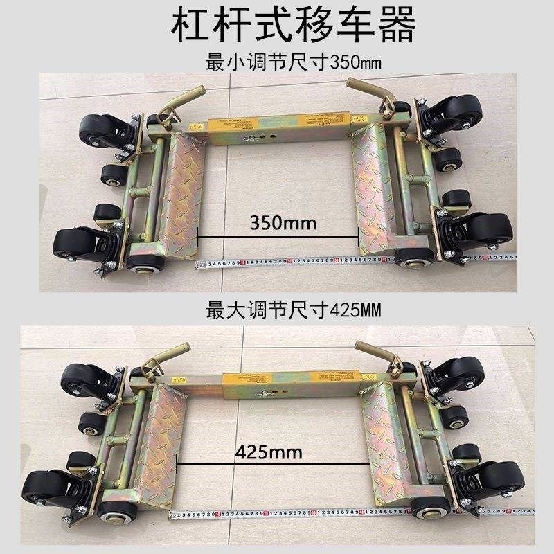 。小区物业移车器手动挪车工具液压汽车拖车器挪车器汽车移车神器,电子元器件市场,按钮,淘宝优惠券,粉丝福利购,淘宝优惠卷