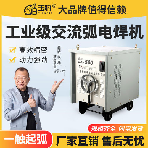 上海通用工业级交流弧电焊机BX1-315/400/500/630老式纯铜芯焊机