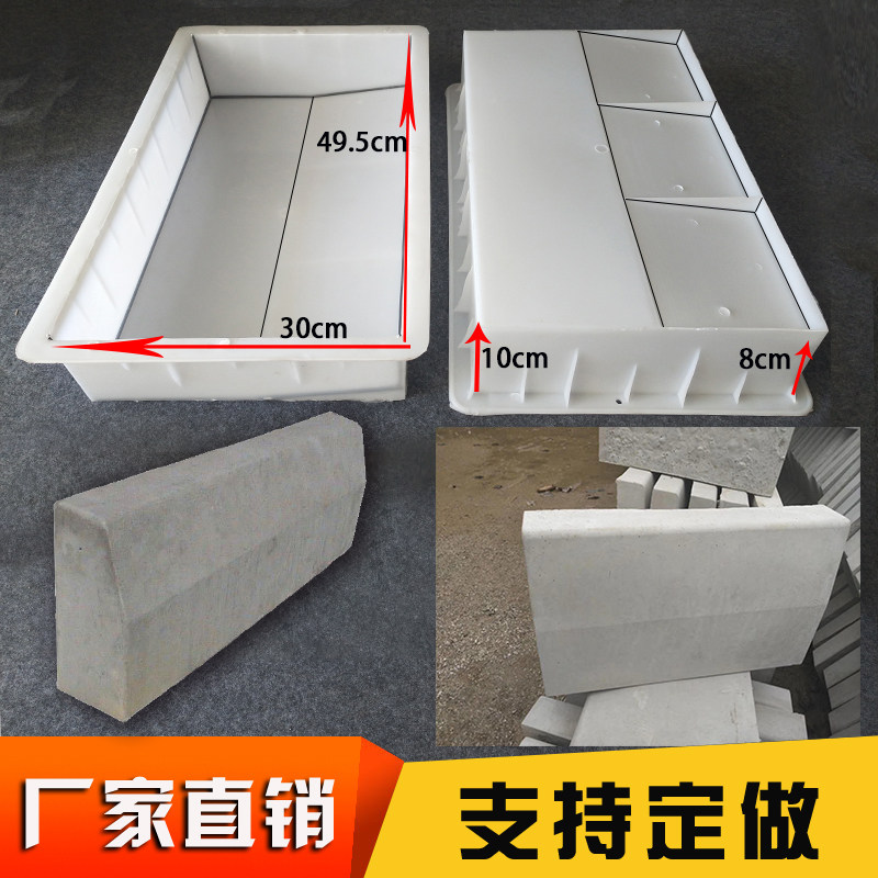 公路沿石路缘石马路道牙模板斜坡侧石 路边石混凝土水泥 塑料模具
